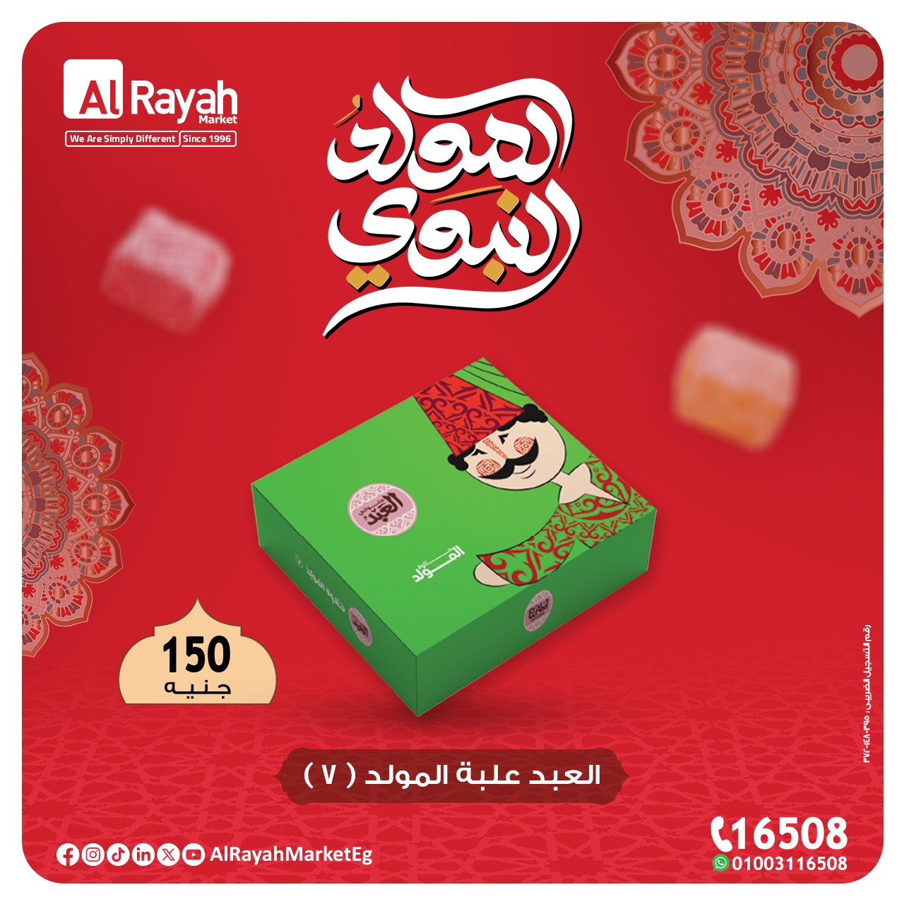 al-raya offers from 13aug to 2aug 2025 عروض الراية من 13 أغسطس حتى 2 أغسطس 2025 صفحة رقم 1